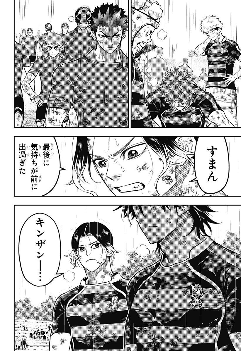 最強の詩 Chap 66 - Next Chap 67