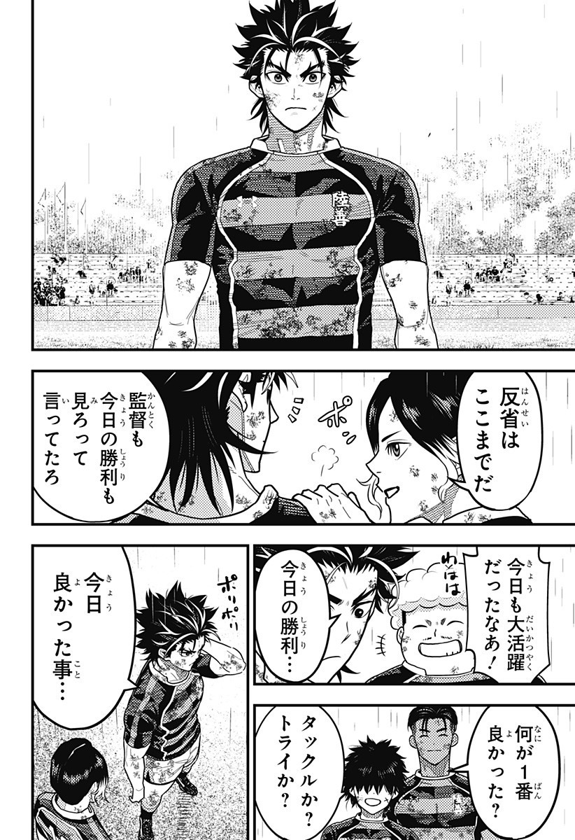 最強の詩 Chap 66 - Next Chap 67