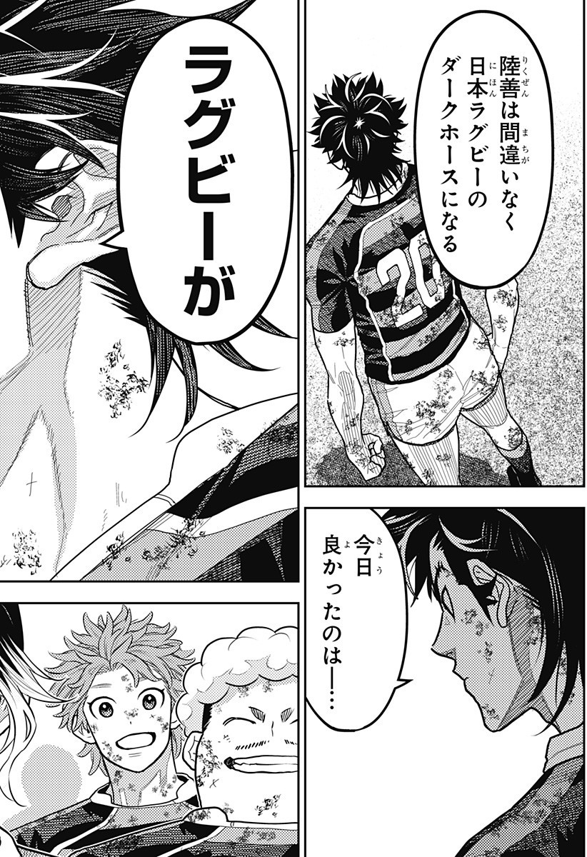 最強の詩 Chap 66 - Next Chap 67