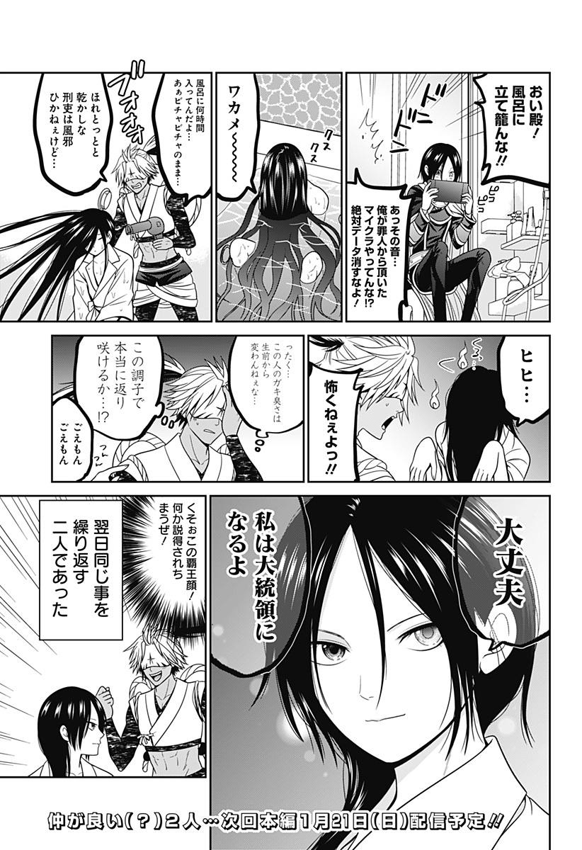 深東京 Chap 64.5 - Next Chap 65.5