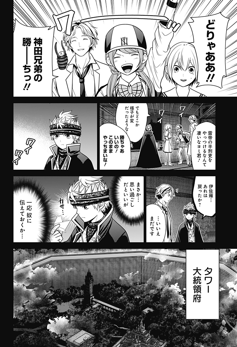 深東京 Chap 66 - Next Chap 67
