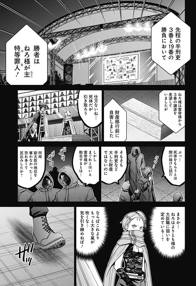 深東京 Chap 66 - Next Chap 67