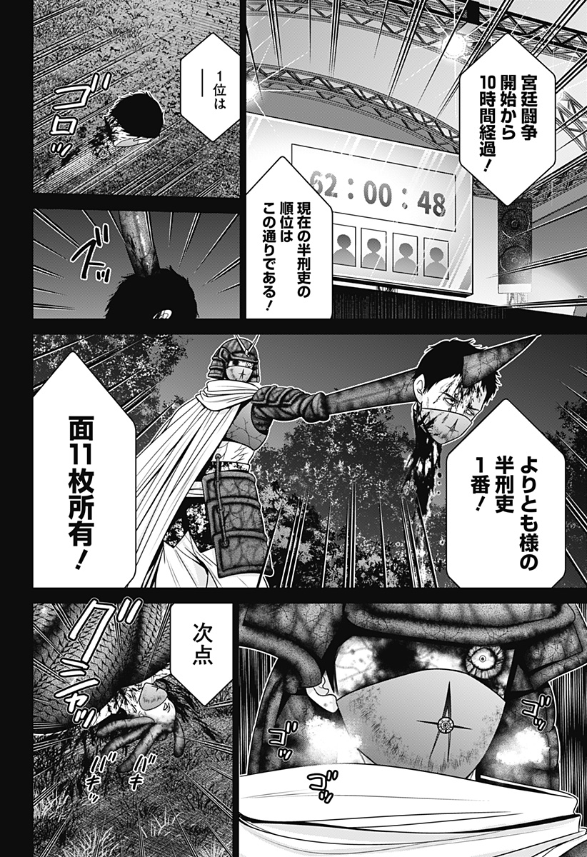 深東京 Chap 66 - Next Chap 67