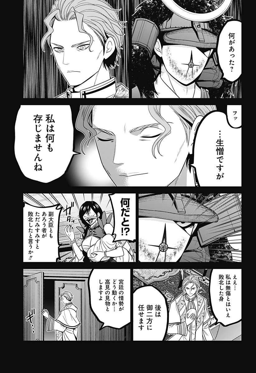 深東京 Chap 66 - Next Chap 67