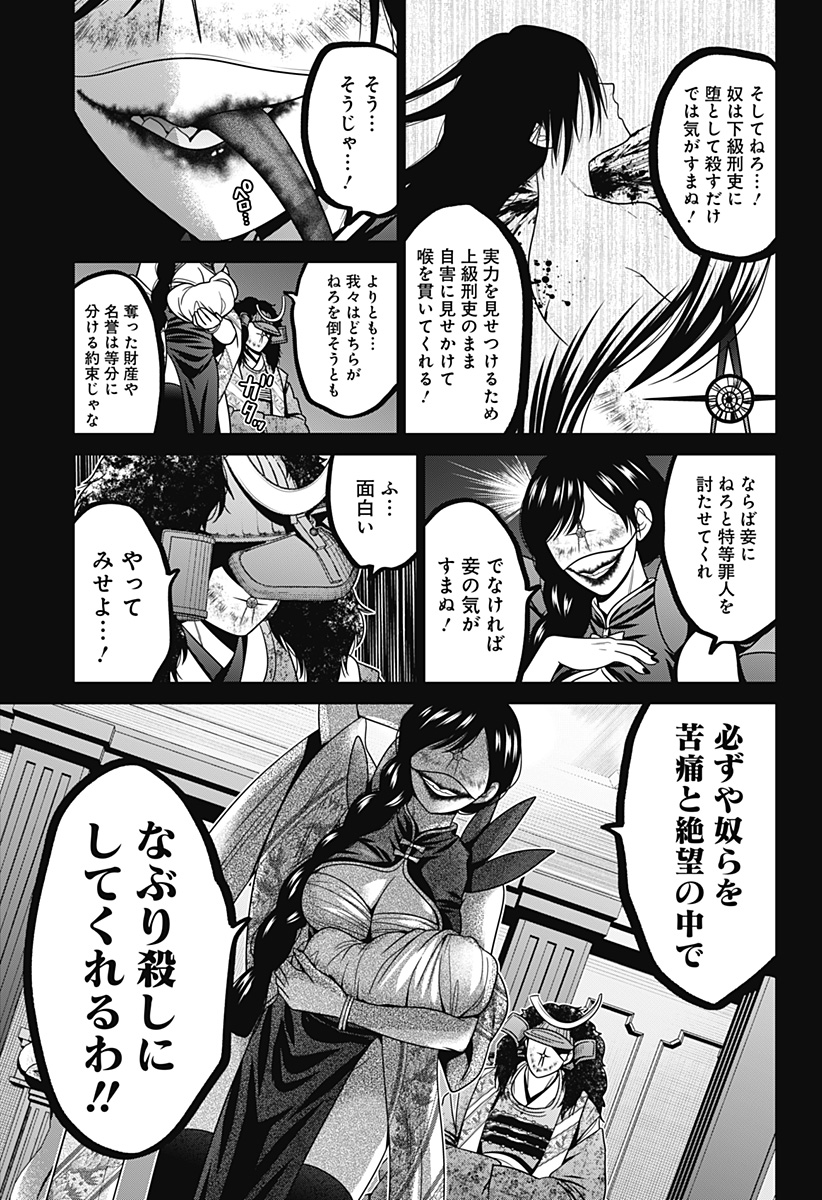 深東京 Chap 66 - Next Chap 67