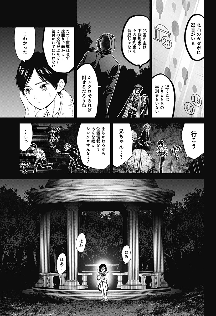 深東京 Chap 66 - Next Chap 67