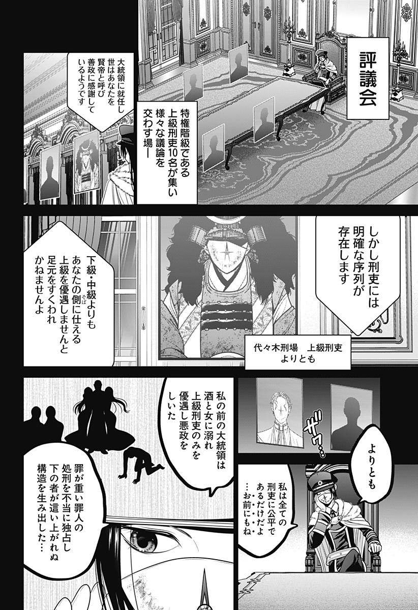 深東京 Chap 67 - Next Chap 68