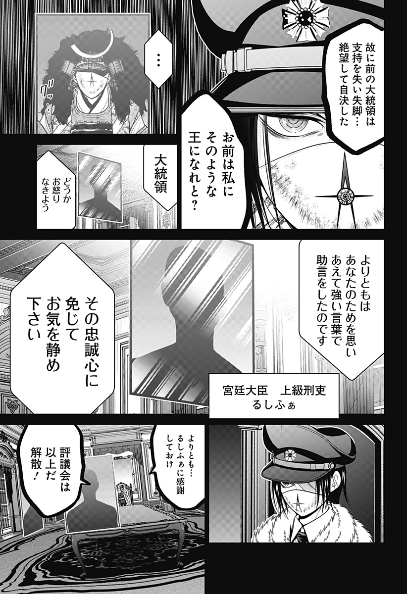 深東京 Chap 67 - Next Chap 68