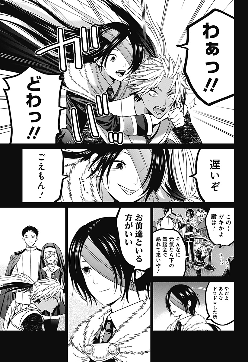 深東京 Chap 67 - Next Chap 68