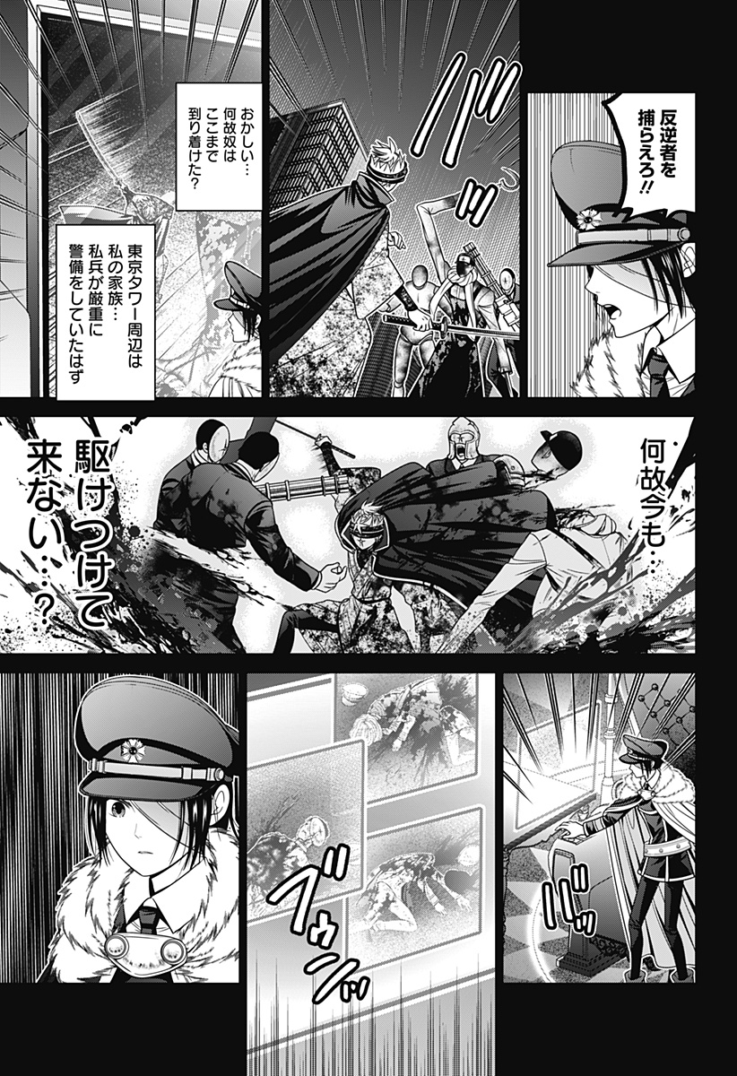 深東京 Chap 67 - Next Chap 68