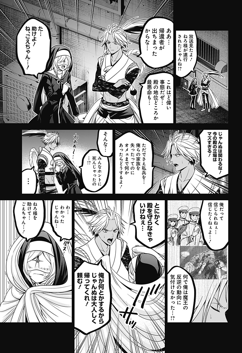 深東京 Chap 68 - Next Chap 69