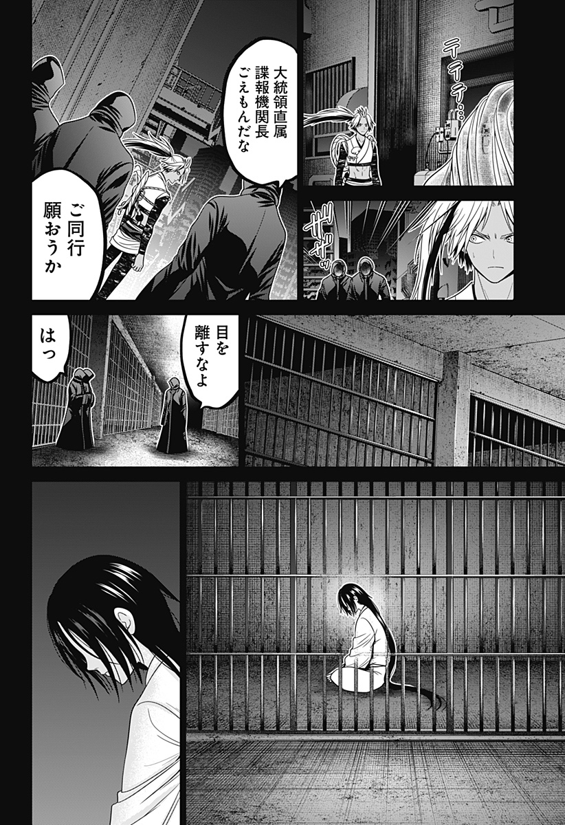 深東京 Chap 68 - Next Chap 69