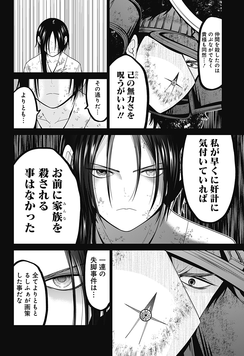 深東京 Chap 68 - Next Chap 69