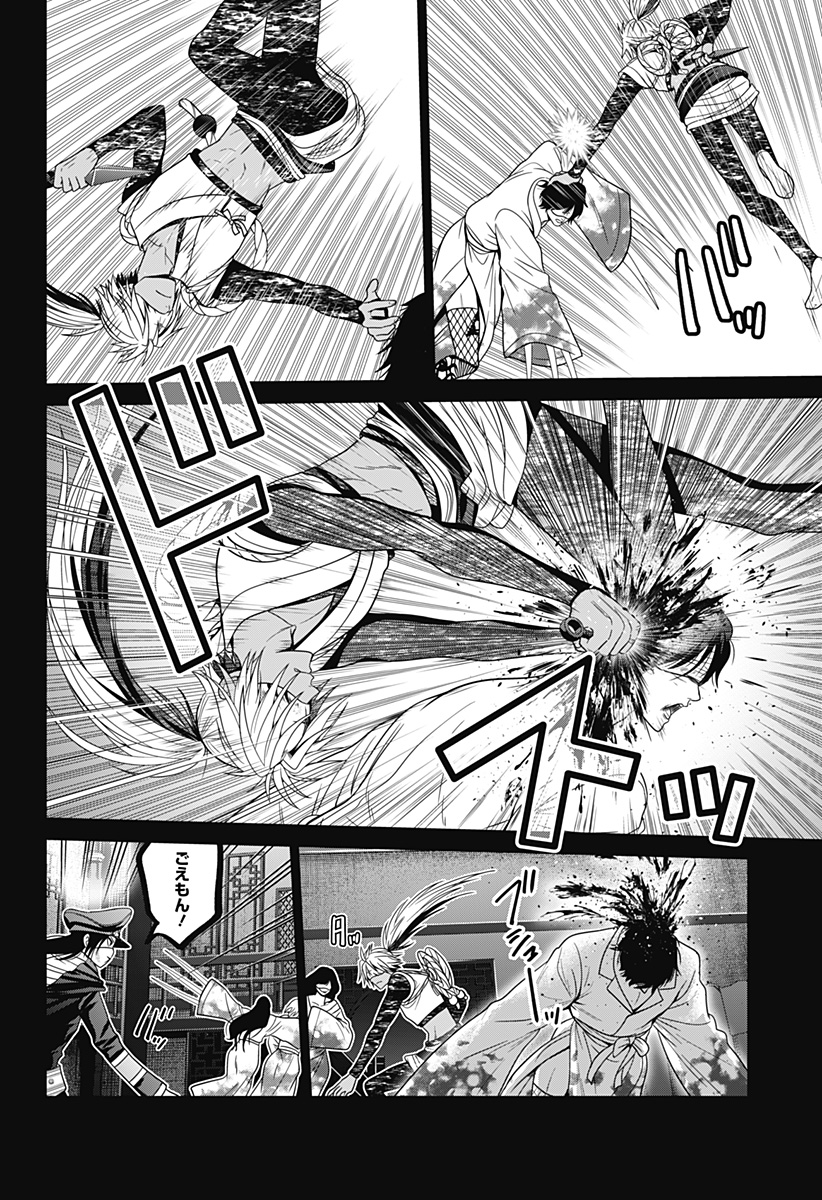 深東京 Chap 71 - Next Chap 72