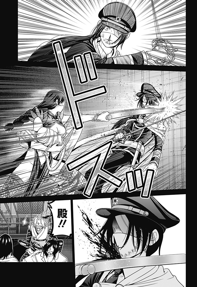 深東京 Chap 71 - Next Chap 72