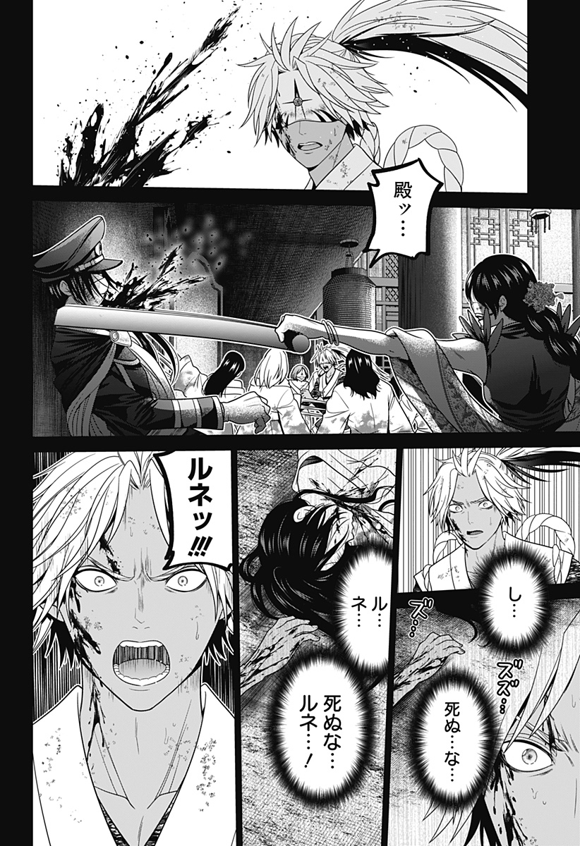 深東京 Chap 72 - Next Chap 73