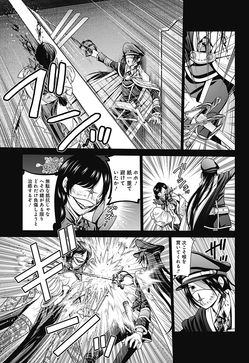 深東京 Chap 72 - Next Chap 73