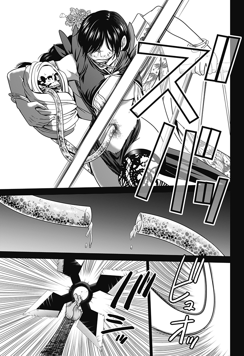 深東京 Chap 72 - Next Chap 73