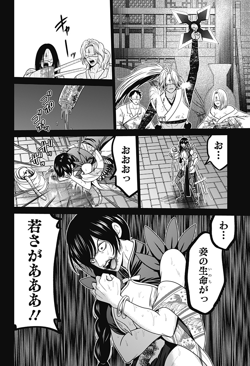 深東京 Chap 72 - Next Chap 73