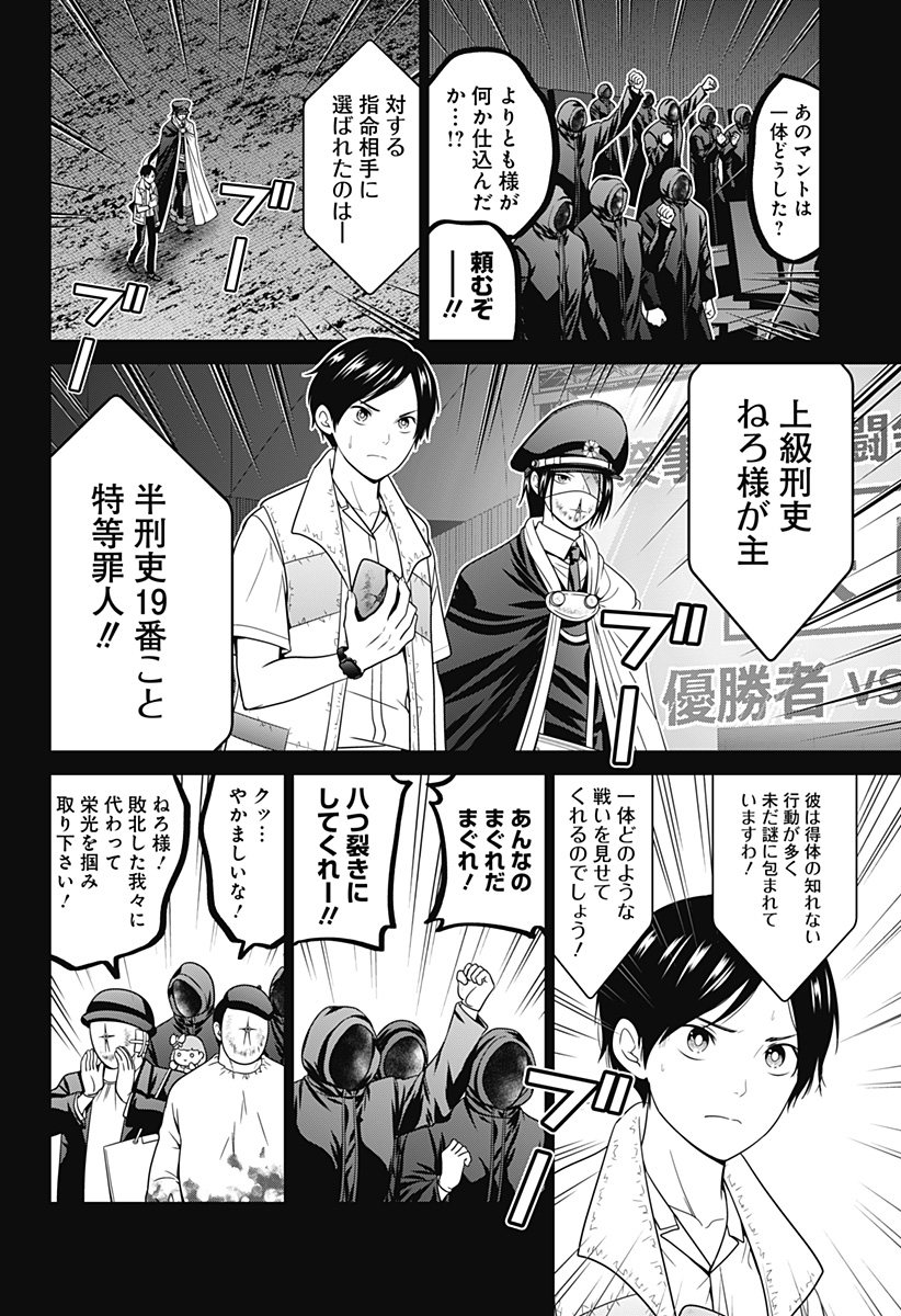 深東京 Chap 74 - Next Chap 75