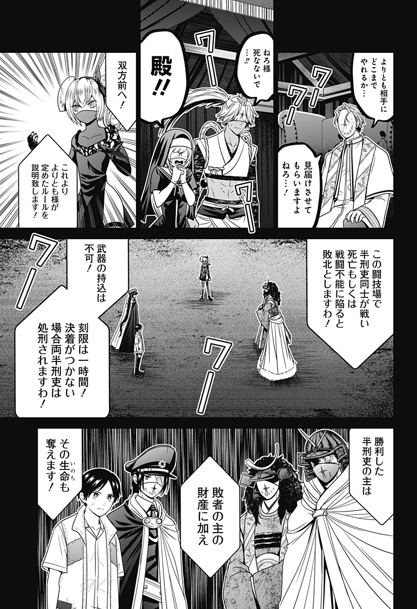 深東京 Chap 74 - Next Chap 75
