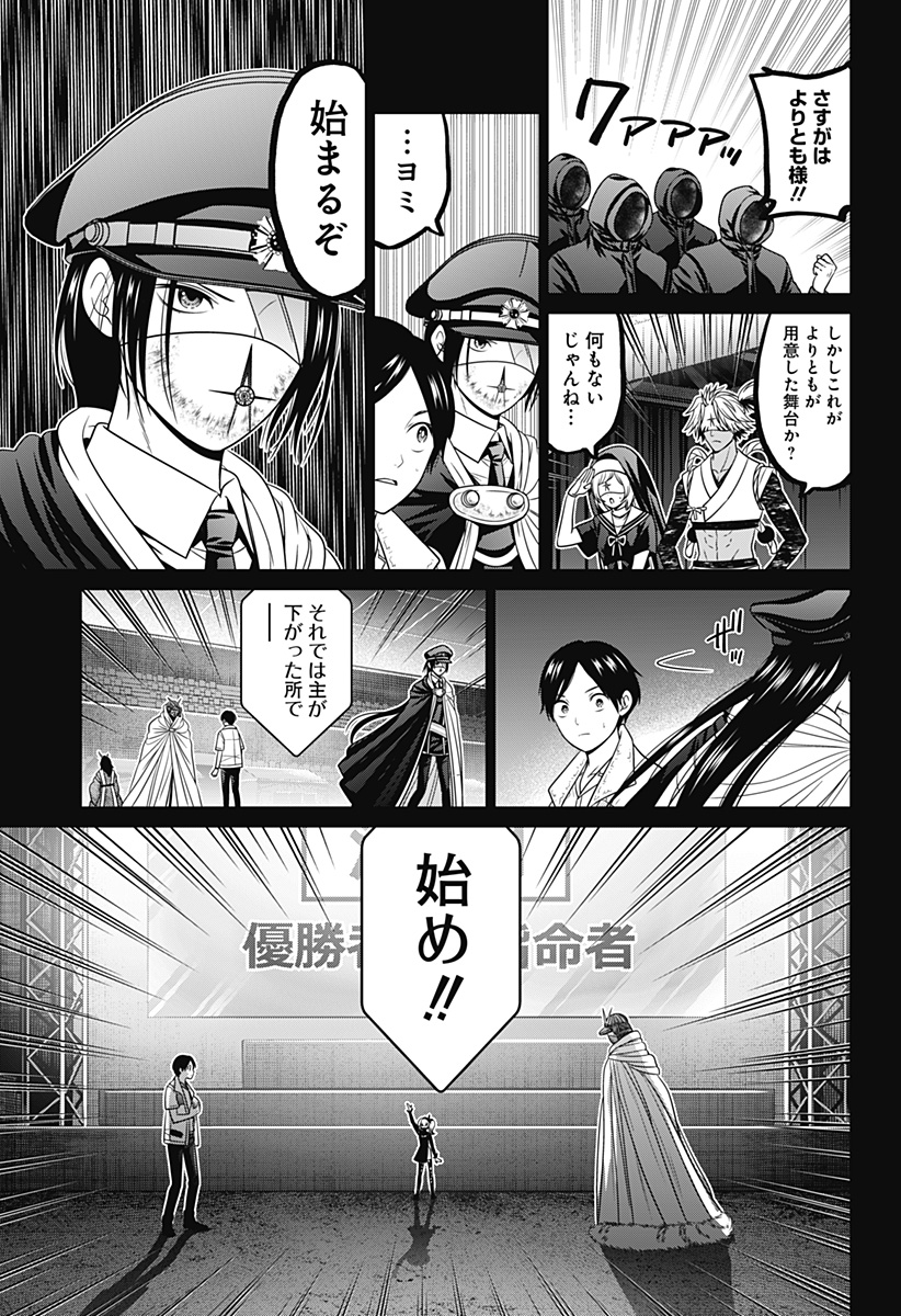 深東京 Chap 74 - Next Chap 75