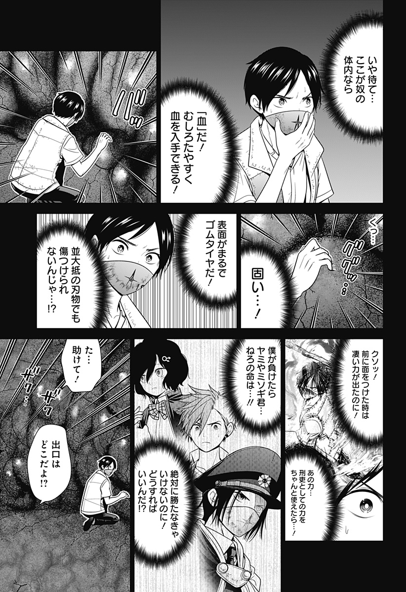 深東京 Chap 74 - Next Chap 75