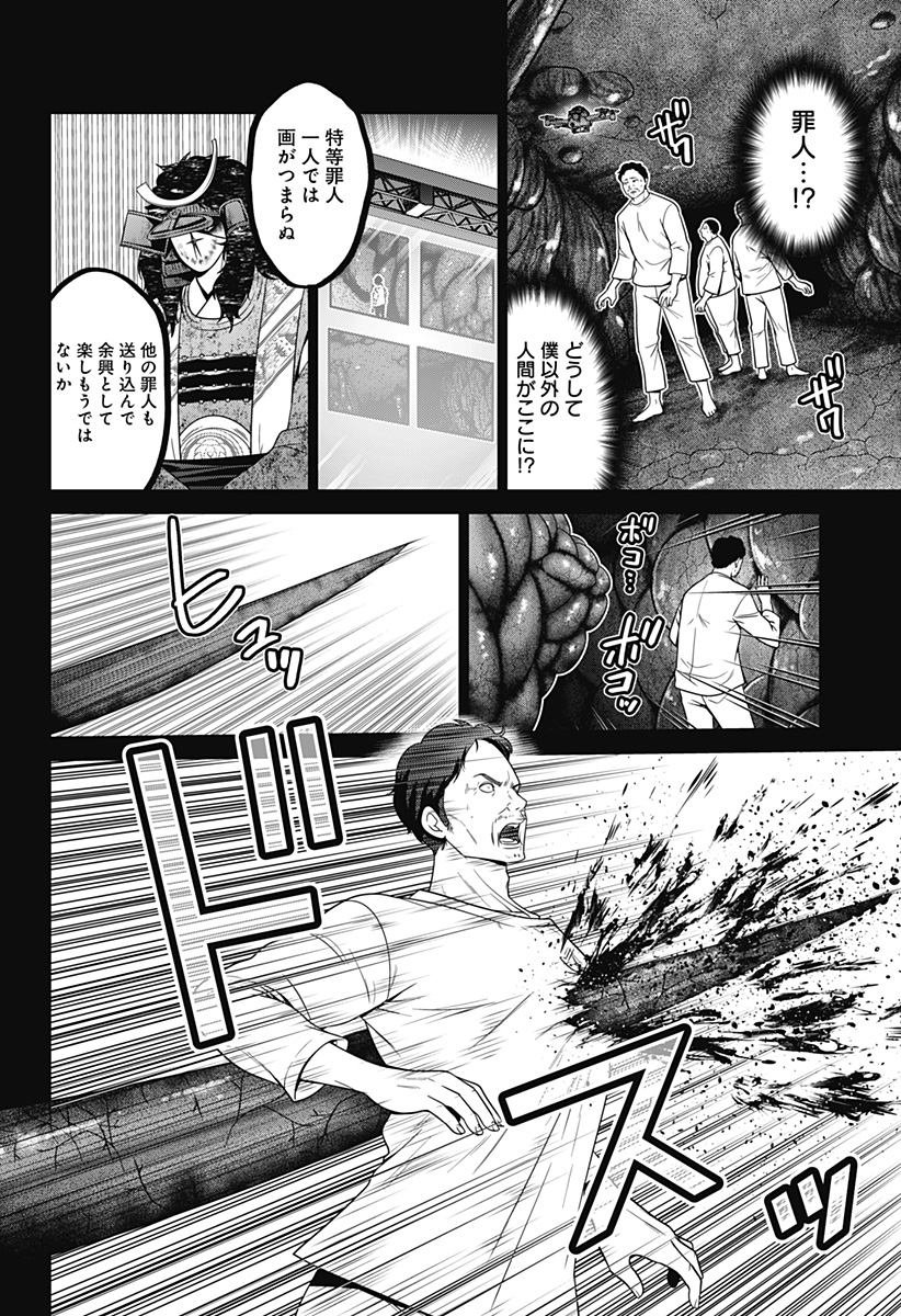 深東京 Chap 74 - Next Chap 75