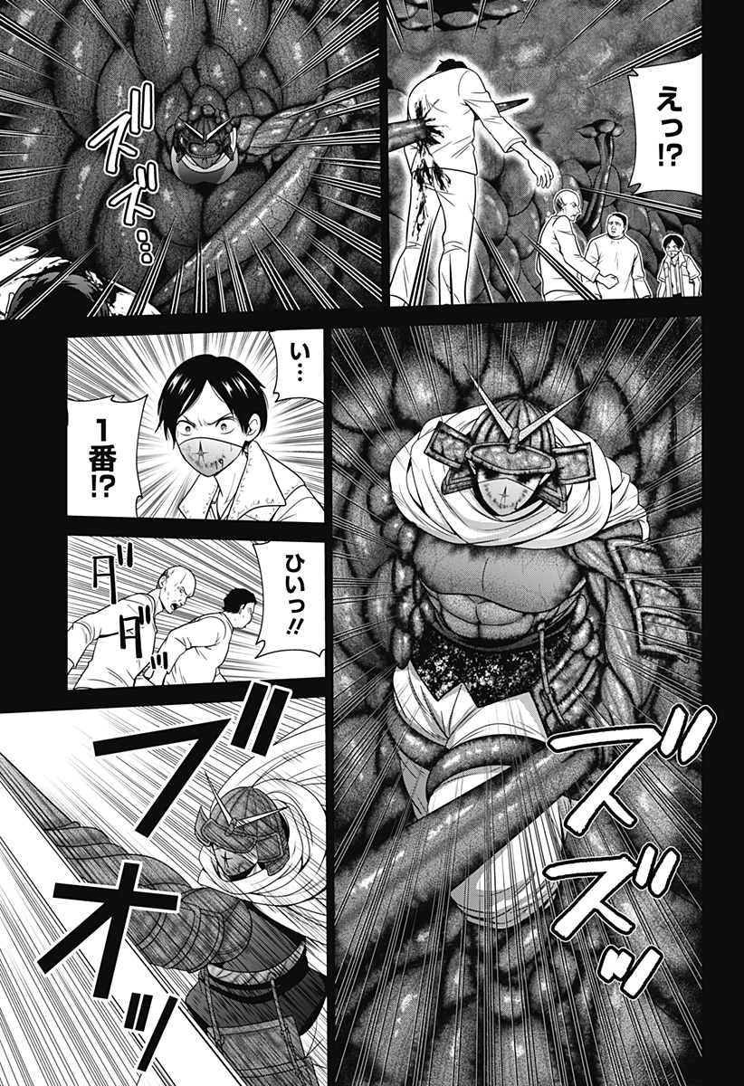 深東京 Chap 74 - Next Chap 75