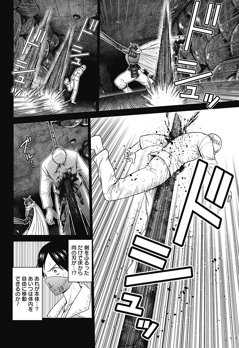 深東京 Chap 74 - Next Chap 75