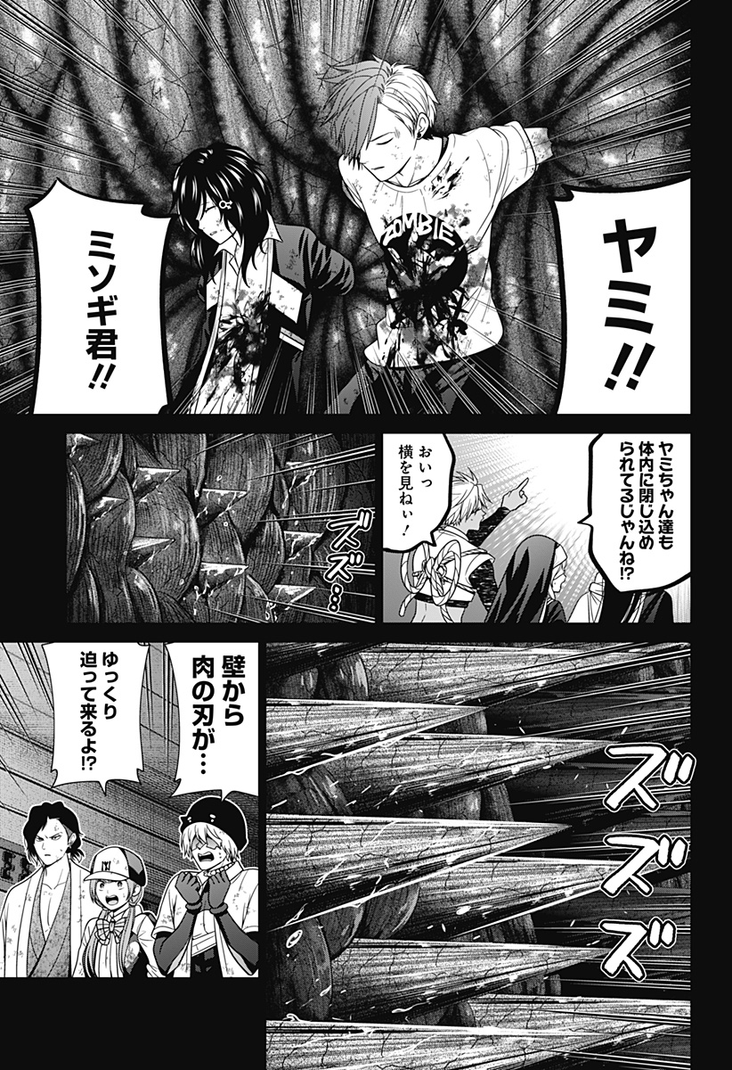 深東京 Chap 74 - Next Chap 75
