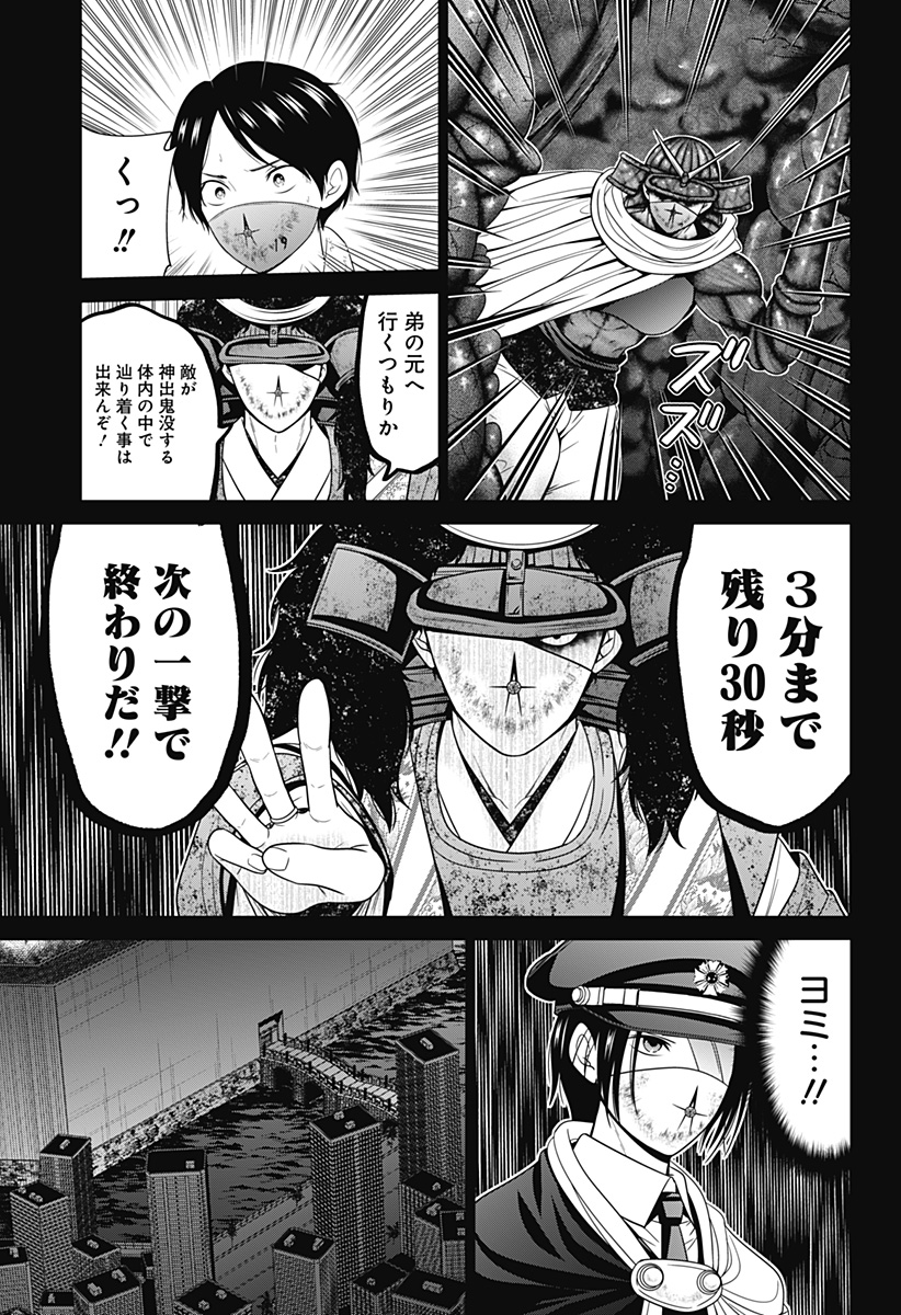 深東京 Chap 74 - Next Chap 75