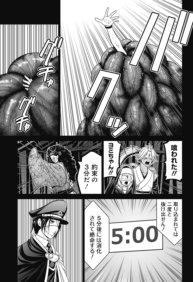 深東京 Chap 75 - Next Chap 76
