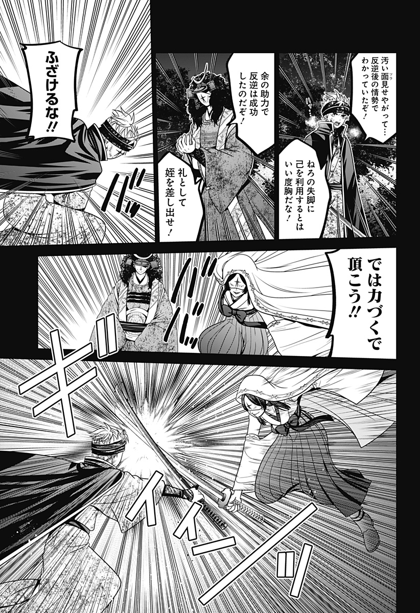 深東京 Chap 75 - Next Chap 76