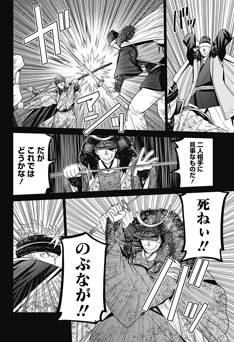 深東京 Chap 75 - Next Chap 76