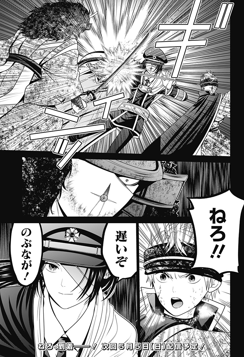 深東京 Chap 75 - Next Chap 76