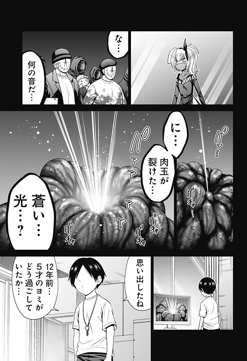 深東京 Chap 76 - Next Chap 77