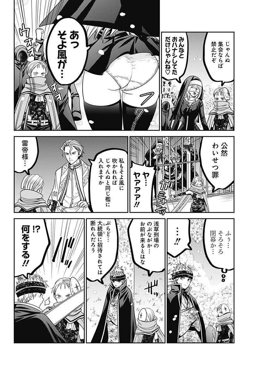 深東京 Chap 77.5 - Next Chap 78.5