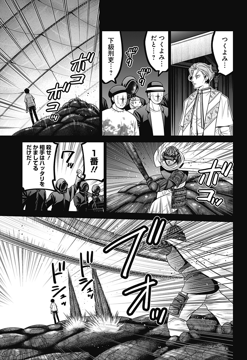 深東京 Chap 77 - Next Chap 78