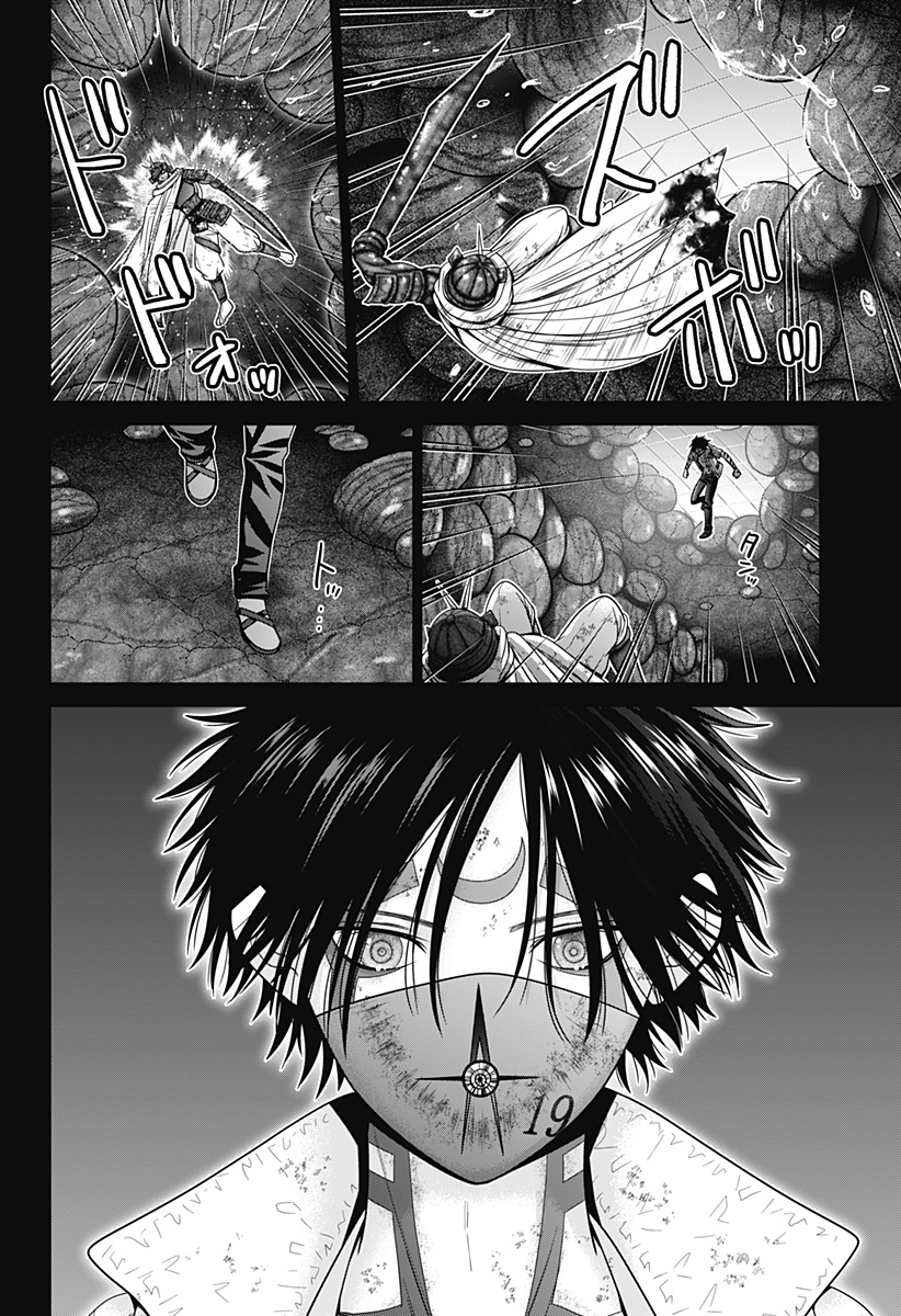 深東京 Chap 77 - Next Chap 78