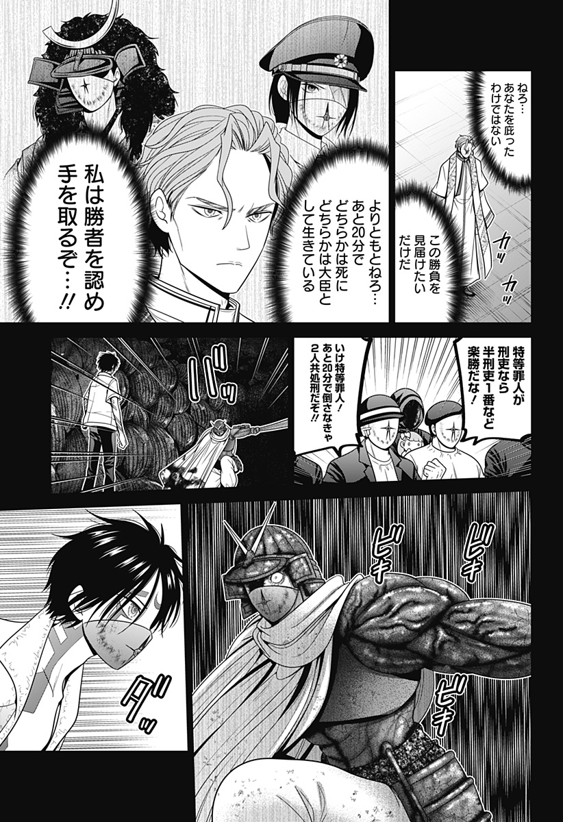 深東京 Chap 77 - Next Chap 78