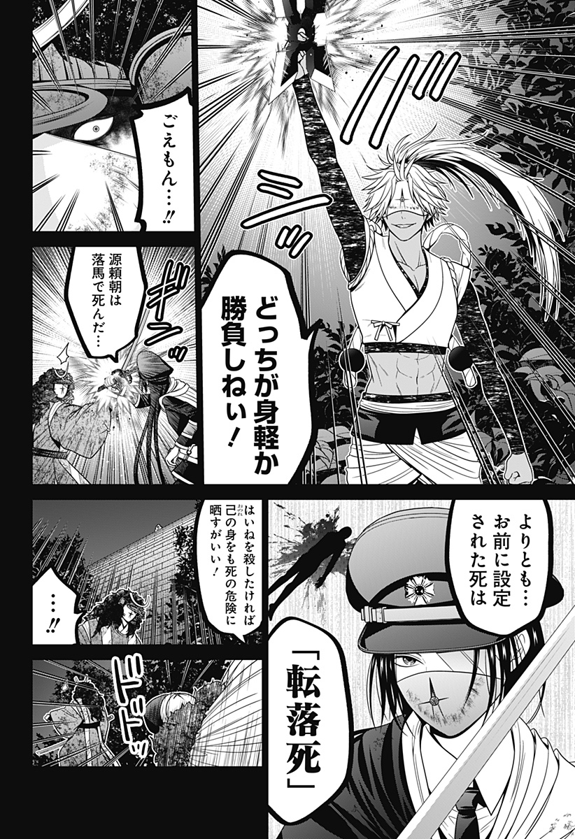 深東京 Chap 77 - Next Chap 78