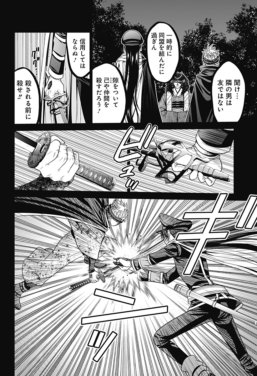 深東京 Chap 77 - Next Chap 78