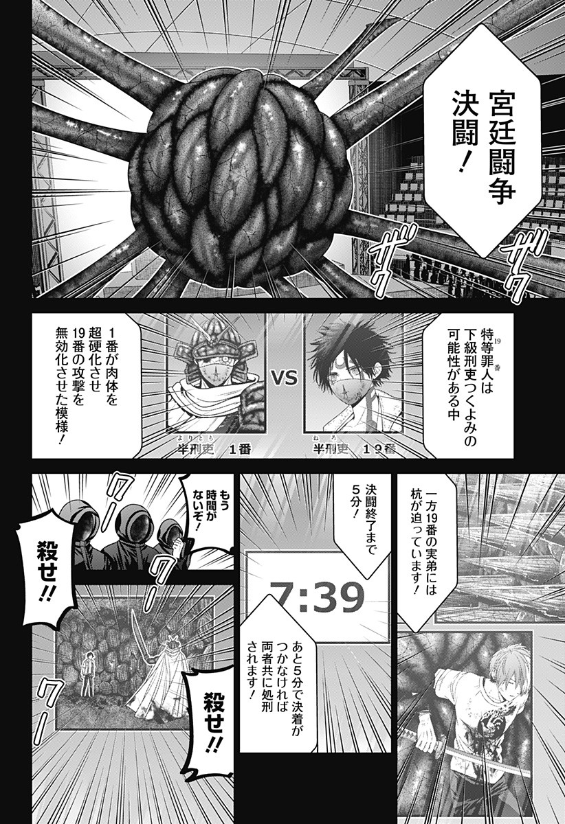 深東京 Chap 78 - Next Chap 79