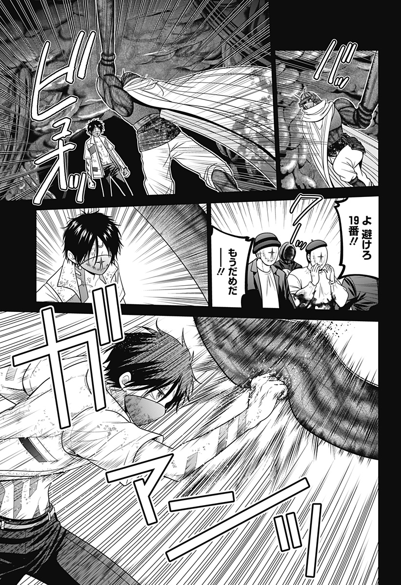 深東京 Chap 78 - Next Chap 79