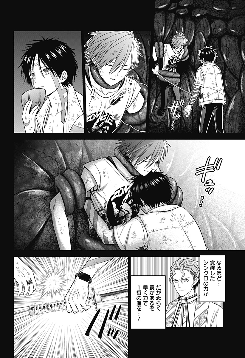 深東京 Chap 78 - Next Chap 79