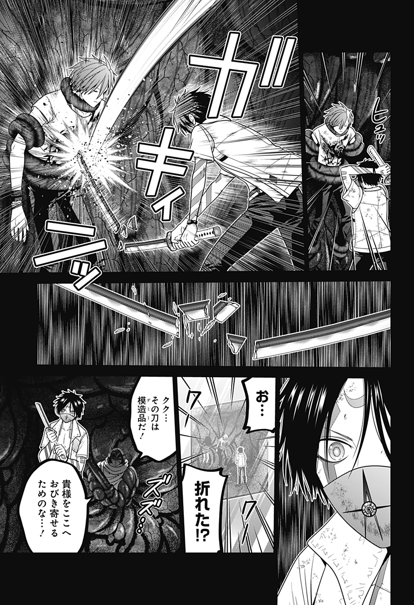 深東京 Chap 78 - Next Chap 79