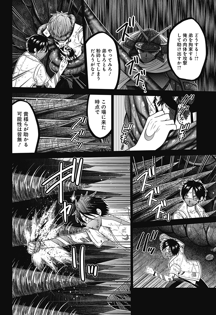 深東京 Chap 78 - Next Chap 79