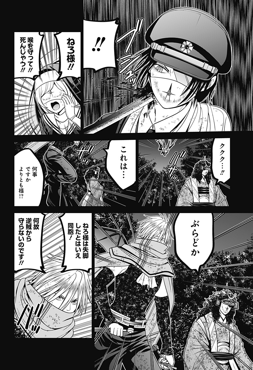 深東京 Chap 78 - Next Chap 79