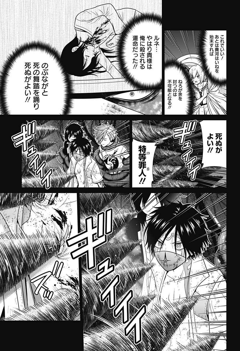 深東京 Chap 78 - Next Chap 79